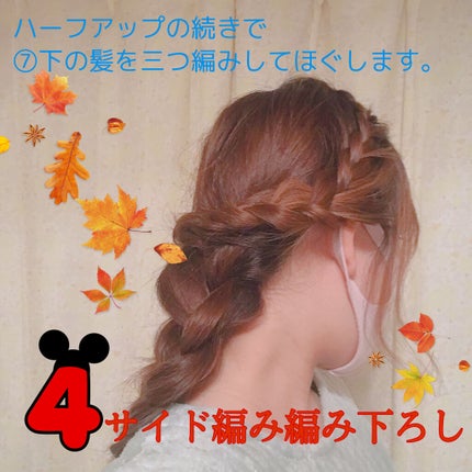 o_o.a_i on LIPS 「#ヘアアレンジ解説コロナやばいですね😱こんな時はお家でヘアアレ..」(9枚目)