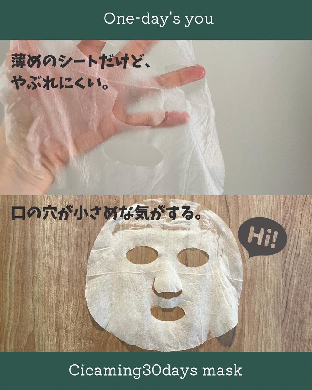 シカーミング30daysマスク/One-day's you/シートマスク・パックを使ったクチコミ(6枚目)