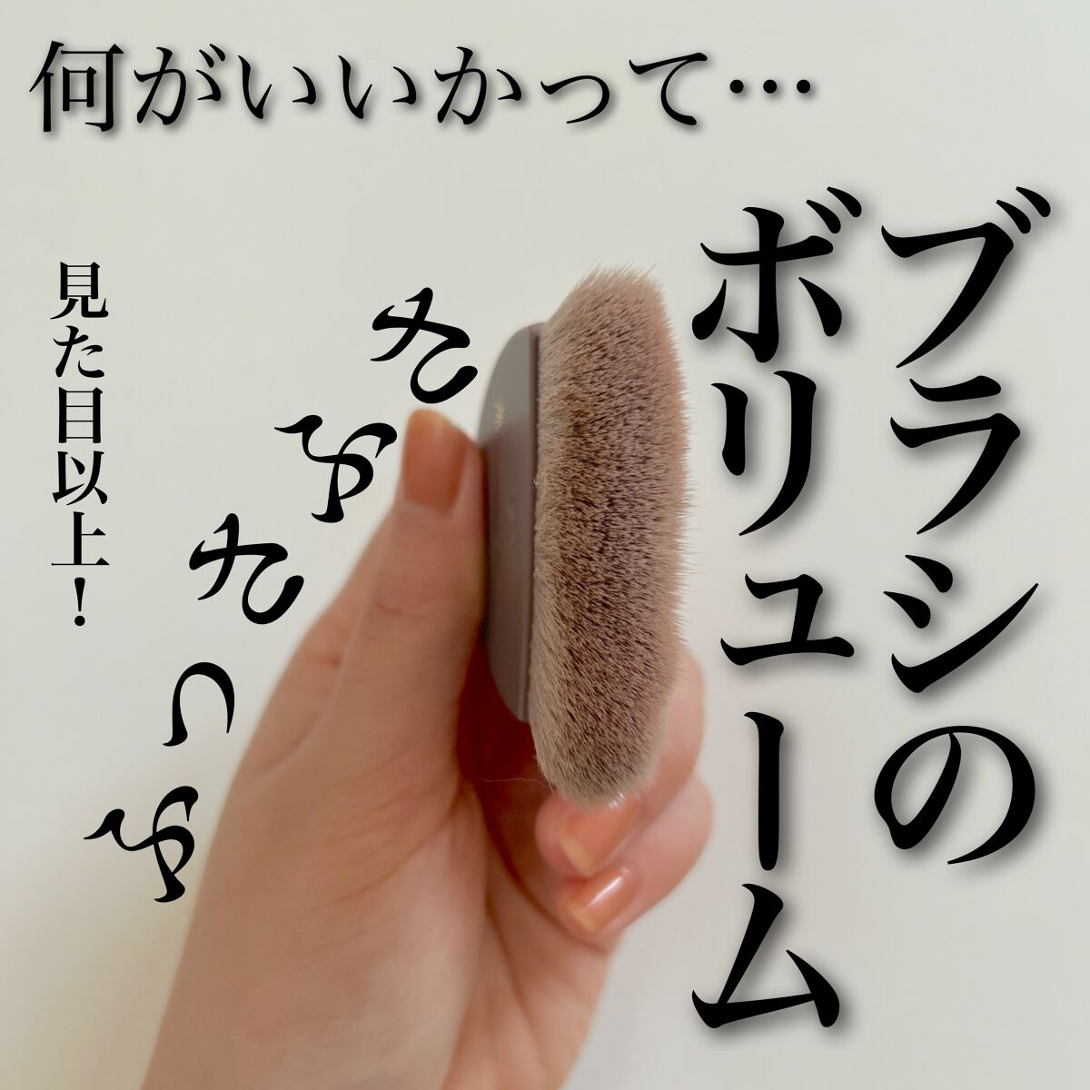 マシュマロフィニッシュパウダーブラシ/キャンメイク/メイクブラシを使ったクチコミ(2枚目)