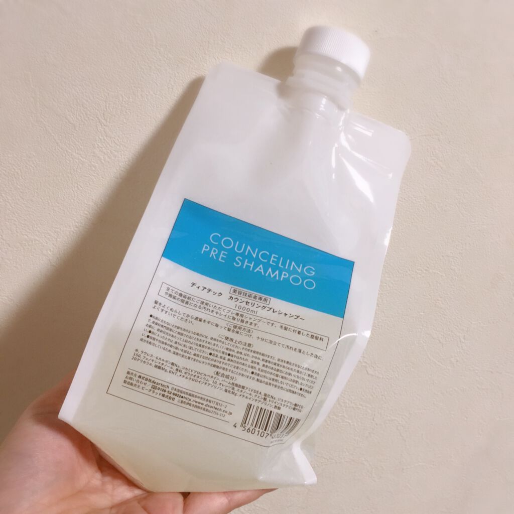 カウンセリングプレシャンプー/ディアテック/サロンシャンプーを使ったクチコミ（2枚目）