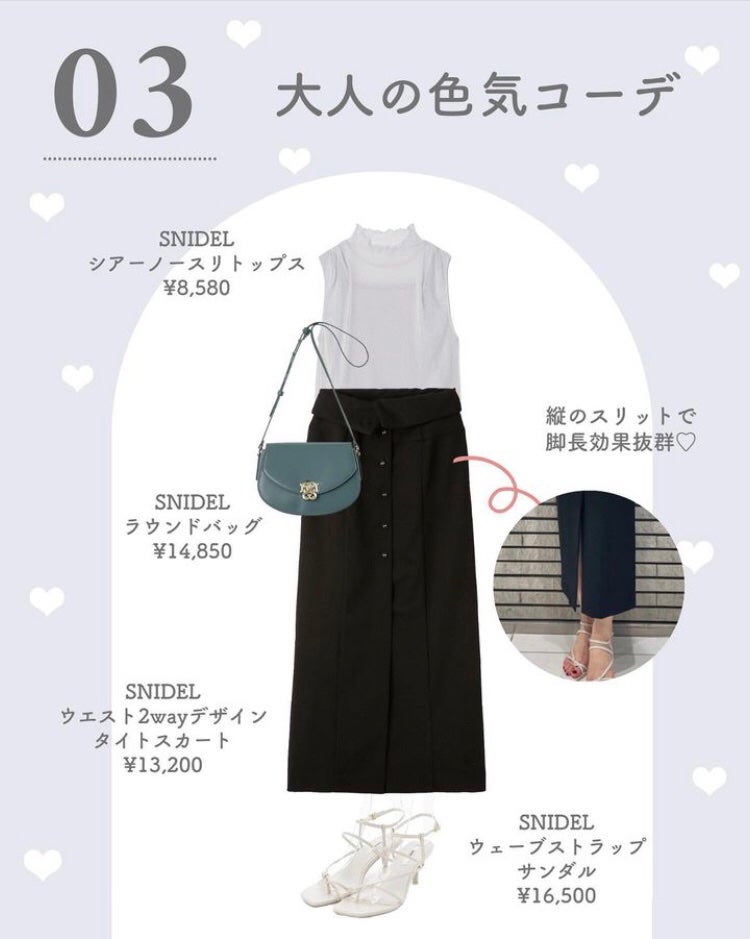 まゆ@フォロバ100 on LIPS 「SNIDELで-5㎏見えが叶う着痩せコーデ組んでみまし..」(4枚目)