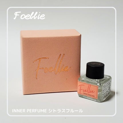 フォエリー インナーパフューム シトラスフルールの香り/Foellie/香水(その他)を使ったクチコミ(1枚目)
