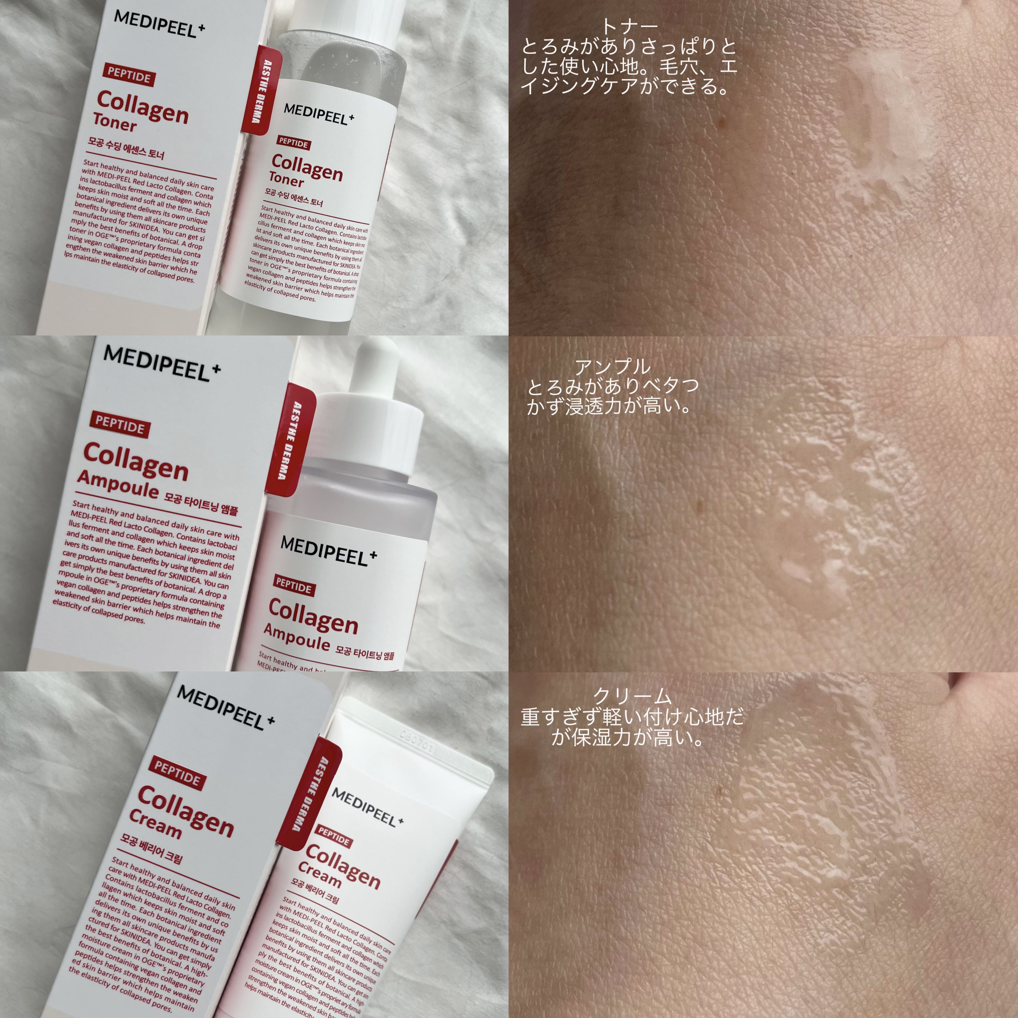 レッドラクトペプチドコラーゲントナー　/MEDIPEEL/化粧水を使ったクチコミ（2枚目）