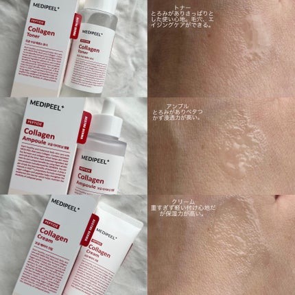 レッドラクトコラーゲンクリーム/MEDIPEEL/フェイスクリームを使ったクチコミ(2枚目)