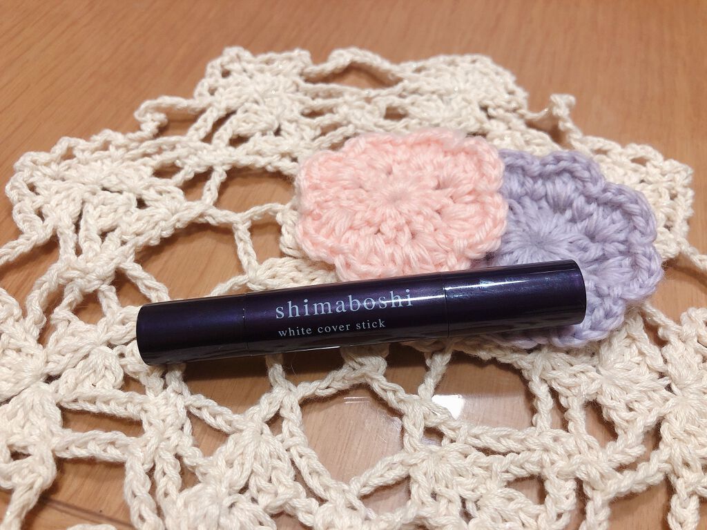 ホワイトカバースティック/shimaboshi/化粧下地を使ったクチコミ（1枚目）