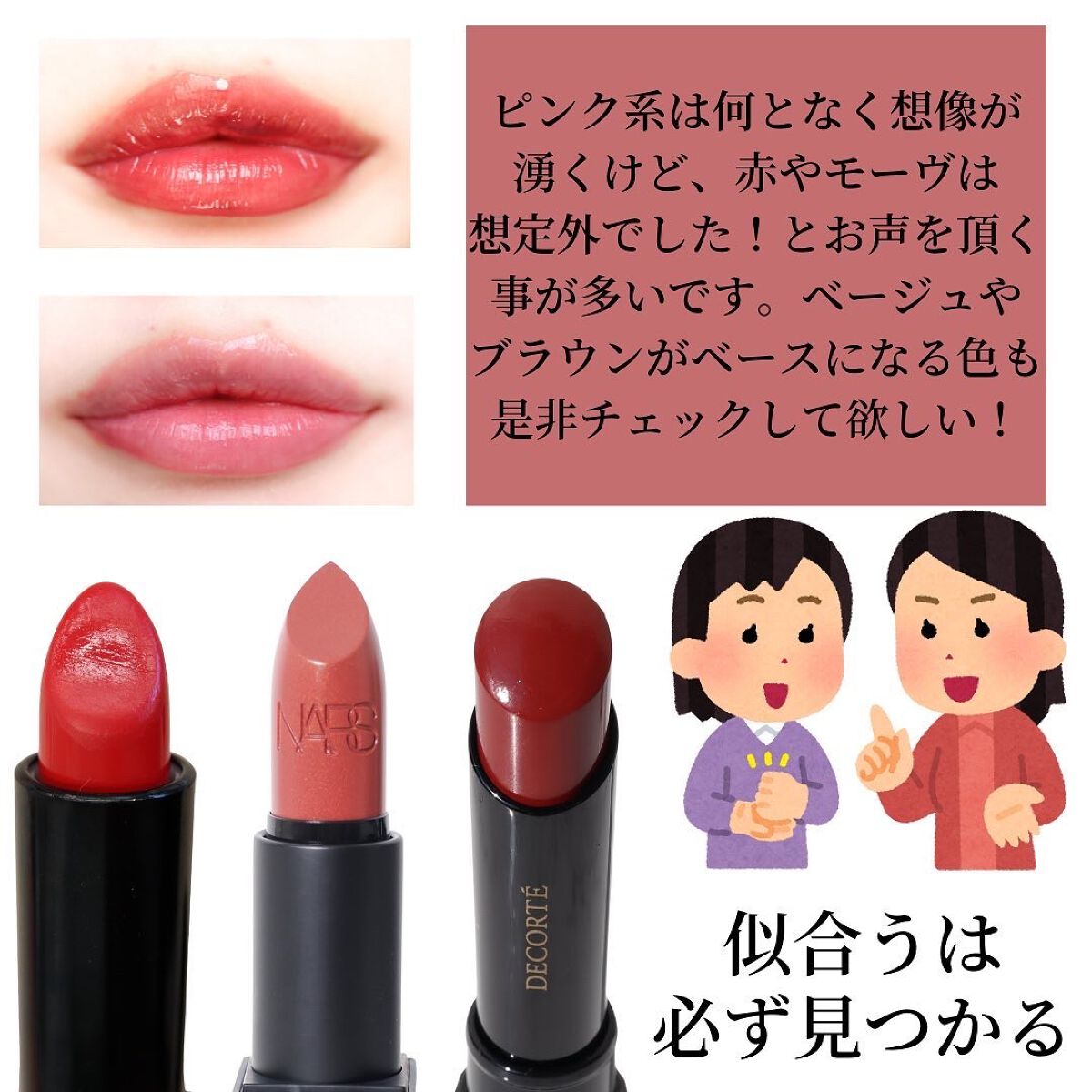 リップスティック/NARS/口紅を使ったクチコミ(6枚目)