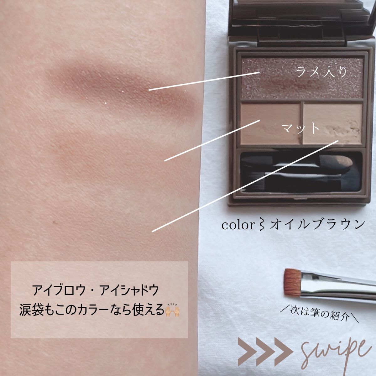 フーミー マルチアイブロウパウダー/WHOMEE/パウダーアイブロウを使ったクチコミ（2枚目）