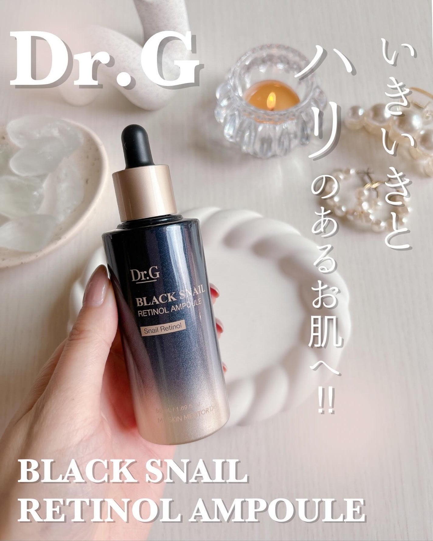 ブラックスネイルレチノールセラム/Dr.G/美容液を使ったクチコミ(1枚目)
