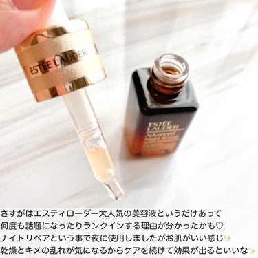 アドバンス ナイト リペア SR コンプレックス II/ESTEE LAUDER/美容液を使ったクチコミ（3枚目）