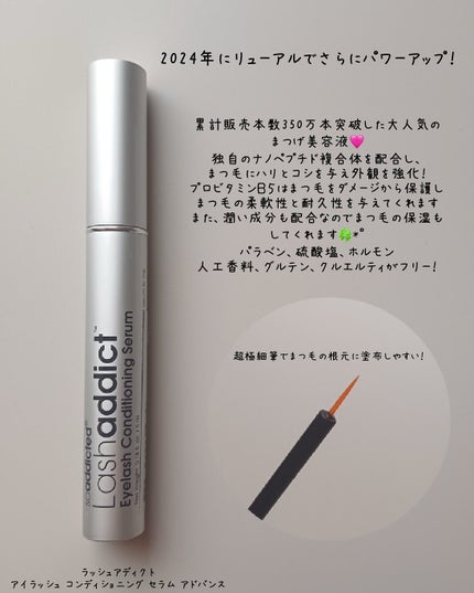 ラッシュアディクト アイラッシュ コンディショニング セラム アドバンス/soaddicted/まつげ美容液を使ったクチコミ(2枚目)