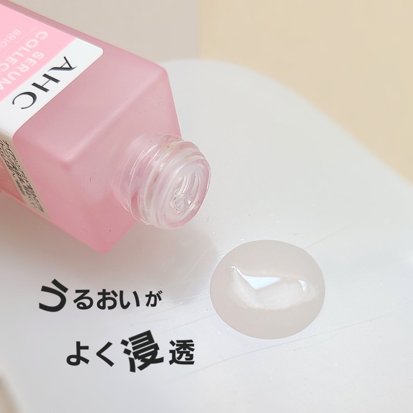 セラムコレクション ブライトニングケア/AHC/美容液を使ったクチコミ(3枚目)