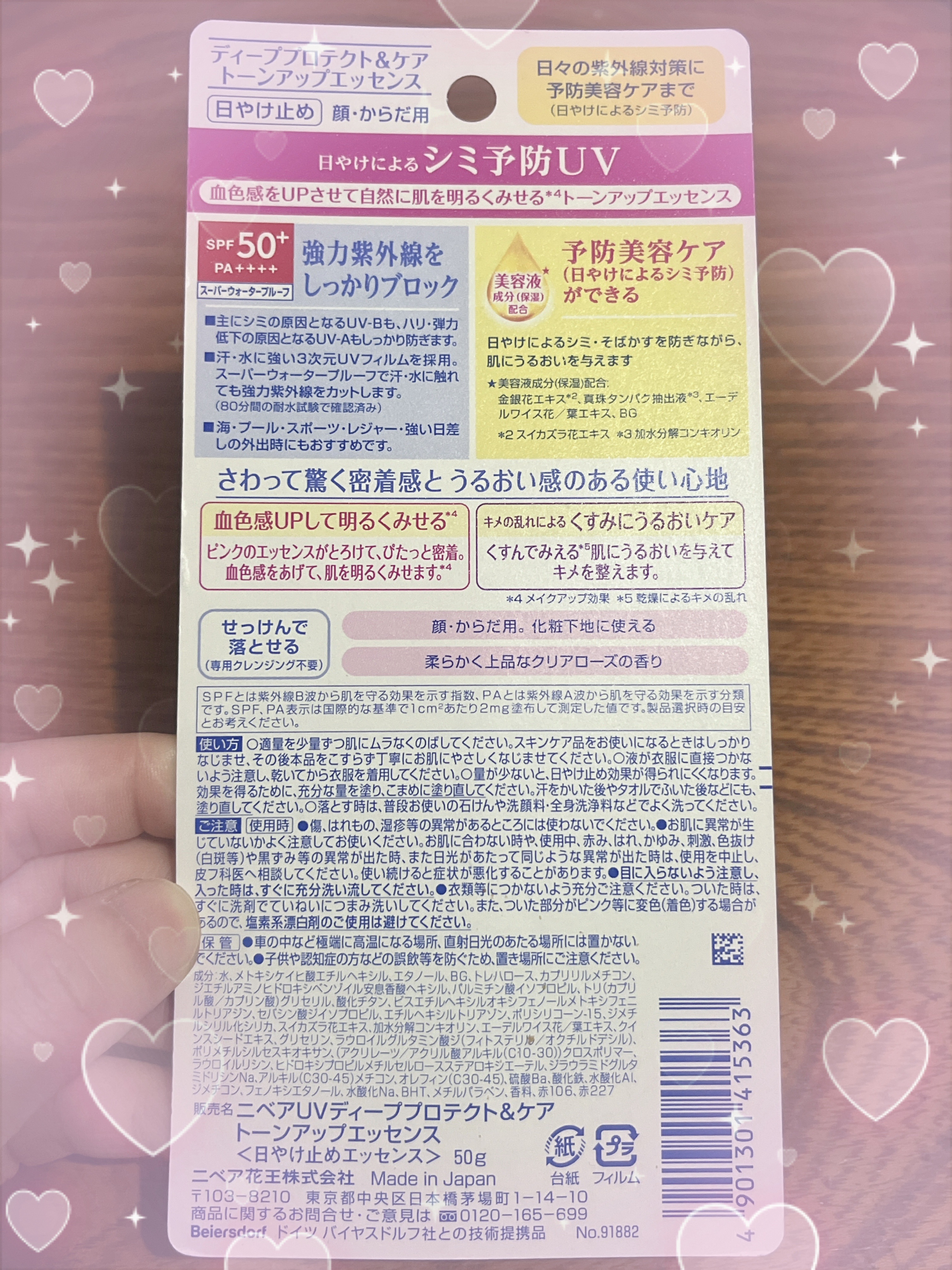 UV  アスリズム　スキンプロテクトエッセンス/ビオレ/日焼け止めローションを使ったクチコミ（3枚目）