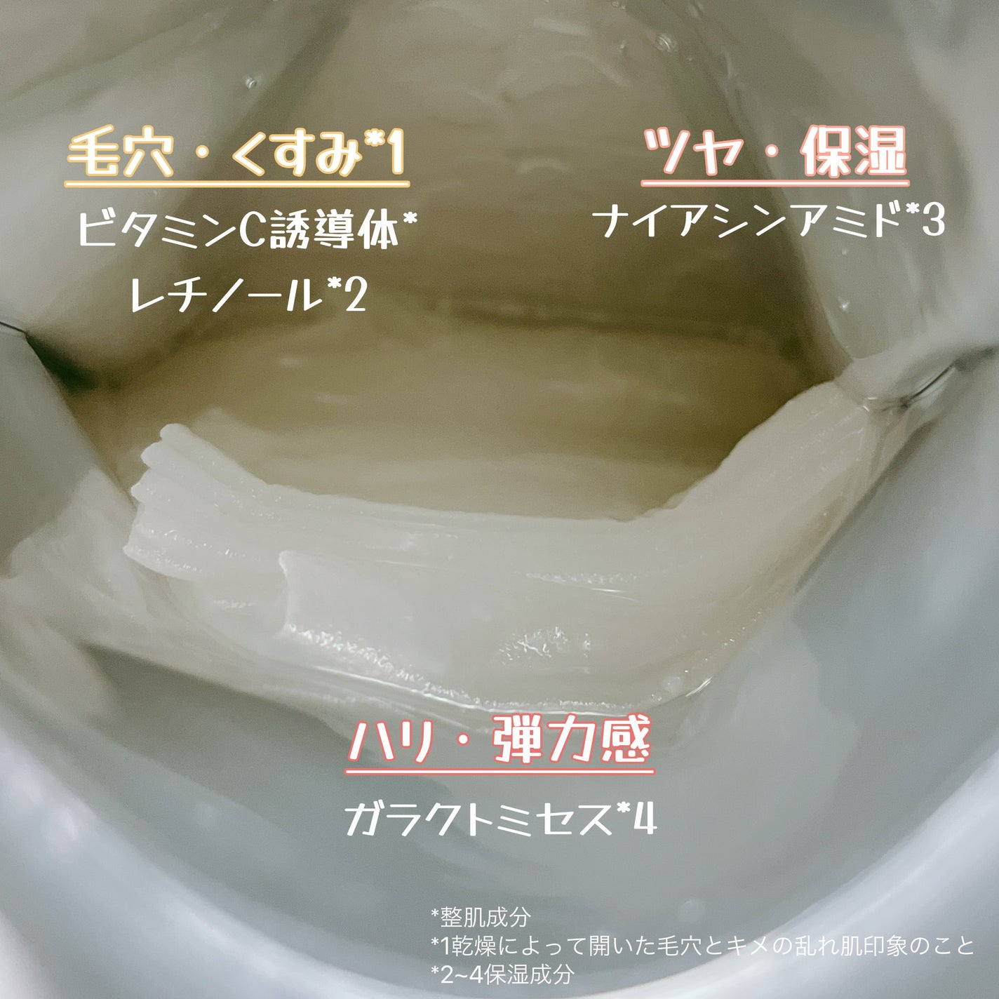 パーフェクトバランシング ビタミンゼリーマスク/ネイチャーリパブリック/シートマスク・パックを使ったクチコミ(2枚目)