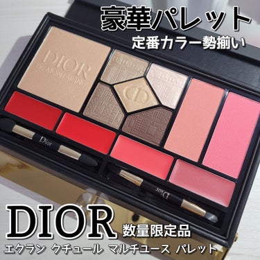 【旧】エクラン クチュール マルチユース パレット/Dior/メイクアップキットを使ったクチコミ（1枚目）