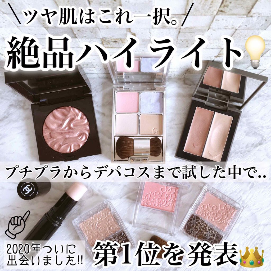 ボーム エサンシエル/CHANEL/スティックハイライトを使ったクチコミ（1枚目）