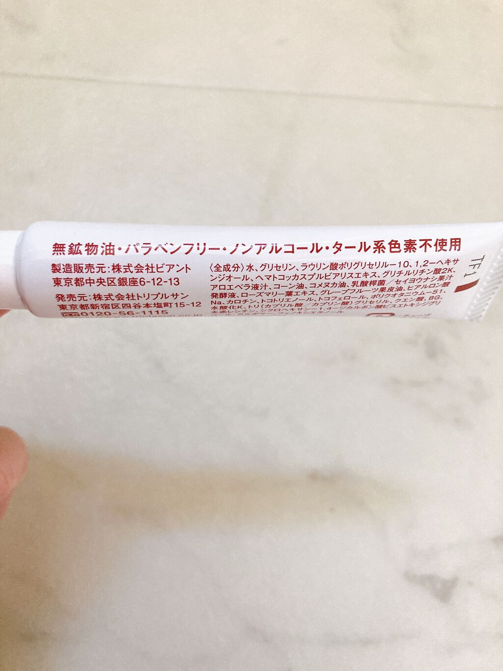 モイストクレンジングプラス/EPORASHE/クレンジングジェルを使ったクチコミ(2枚目)