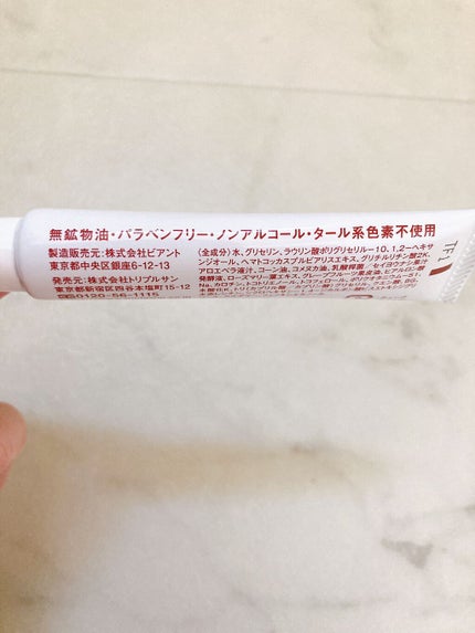 モイストクレンジングプラス/EPORASHE/クレンジングジェルを使ったクチコミ(2枚目)