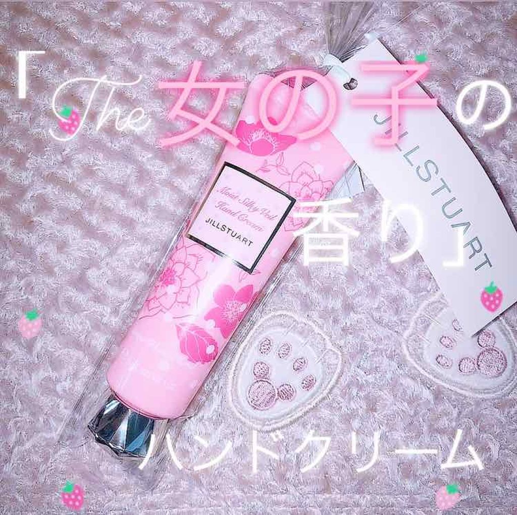 リラックス モイストシルキーヴェール ハンドクリーム/JILL STUART/ハンドクリームを使ったクチコミ(1枚目)