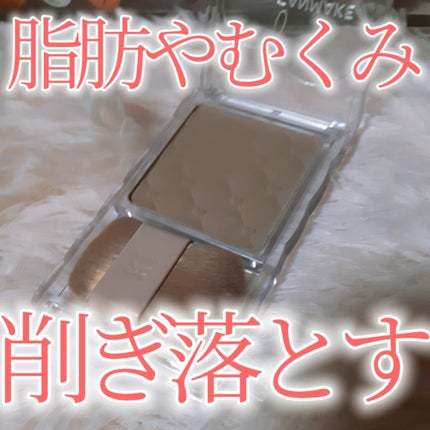 シェーディングパウダー/キャンメイク/シェーディングを使ったクチコミ(1枚目)