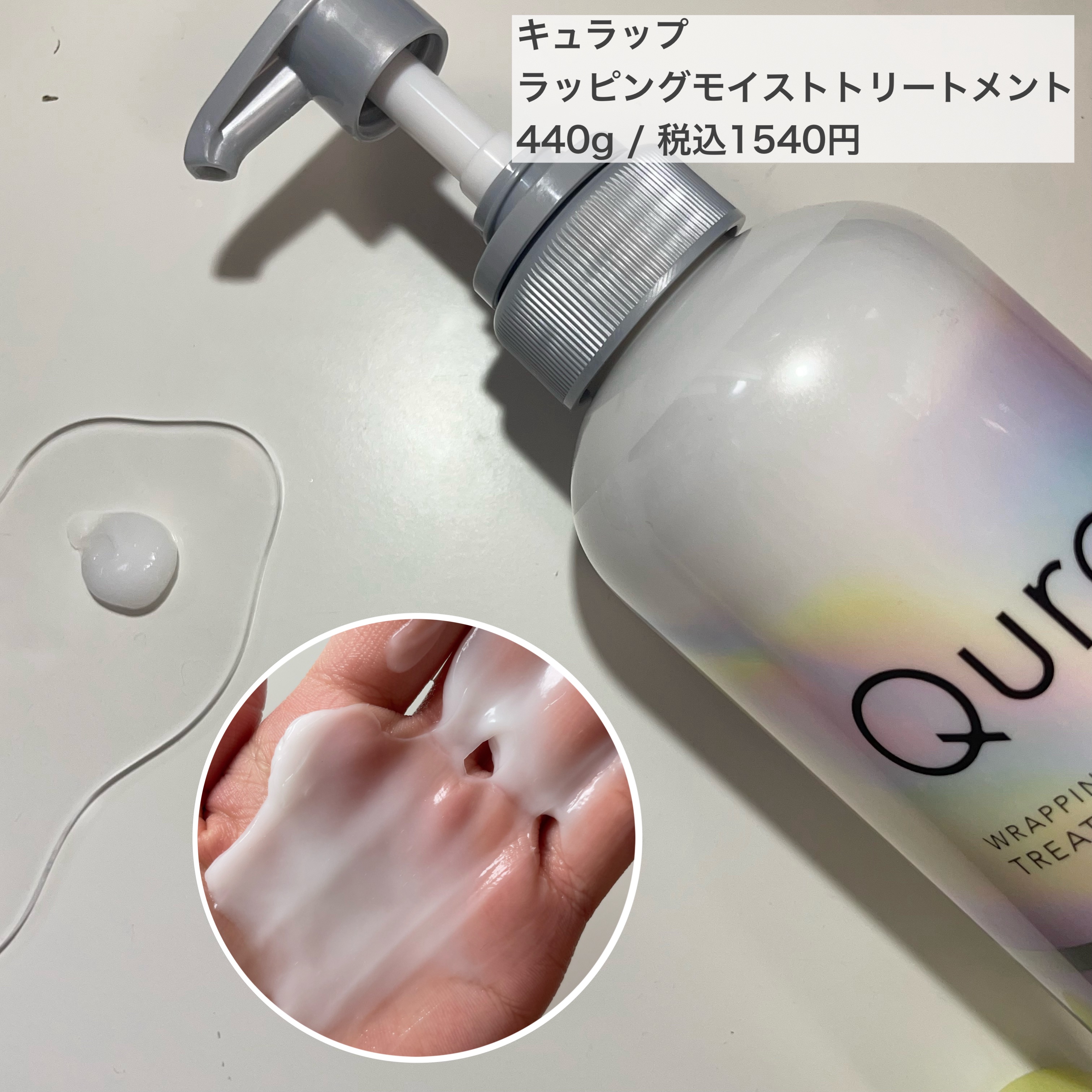 ラッピングモイストシャンプー/トリートメント/Qurap/市販シャンプーを使ったクチコミ（3枚目）