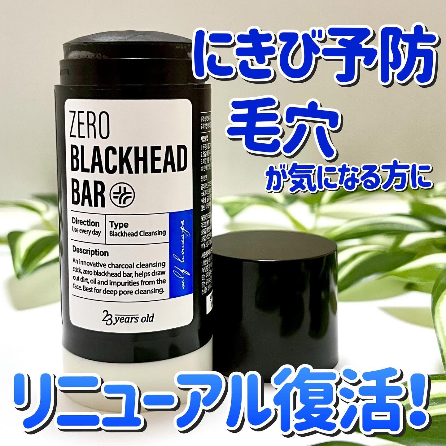 ブラックペイントラバー/23years old/その他洗顔料を使ったクチコミ（1枚目）