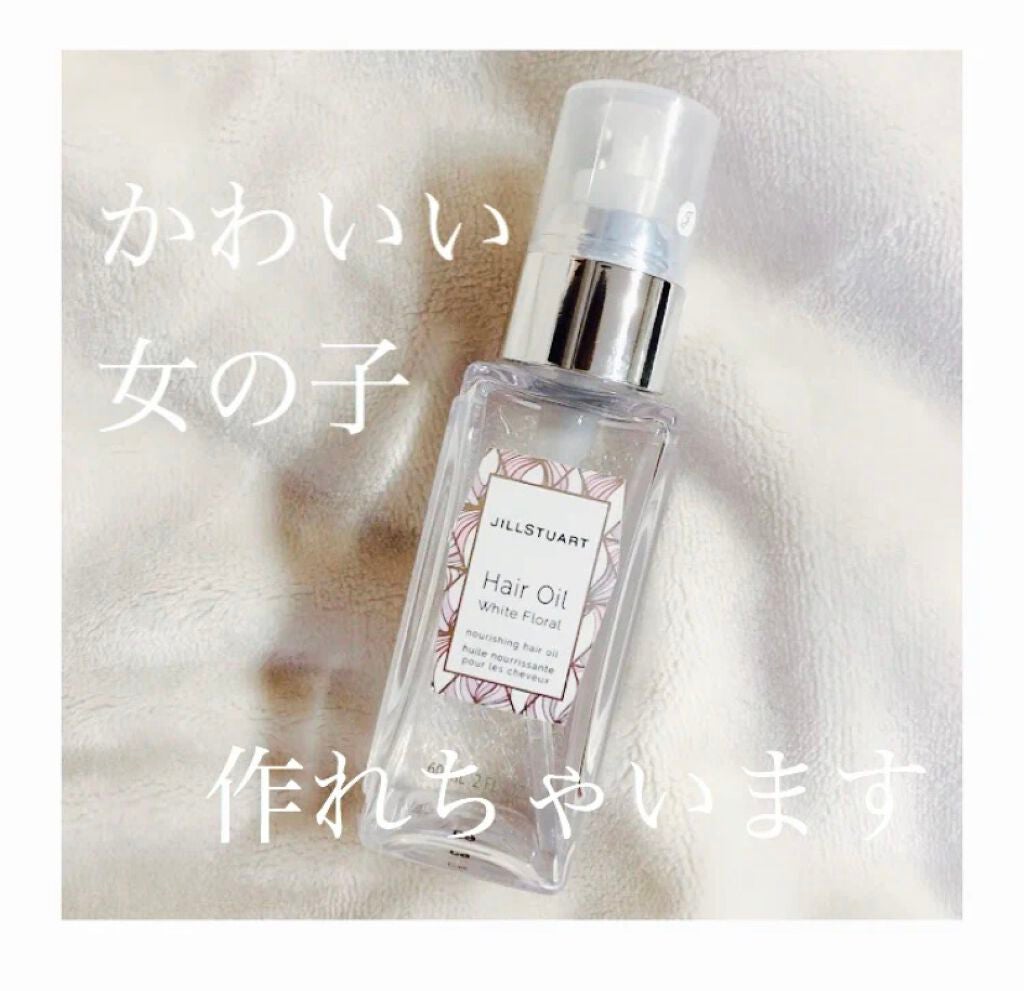 ジルスチュアート ヘアオイル/JILL STUART/ヘアオイルを使ったクチコミ(1枚目)