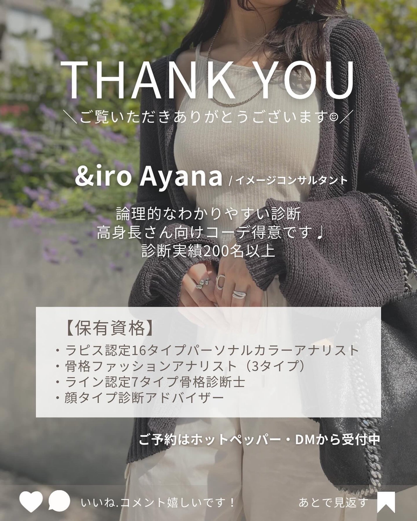 ayana/パーソナルカラー診断士のコスメレビュー on LIPS 「他の投稿はこちら▷@ayana__61【カジュアル派ブルベの一..」(8枚目)