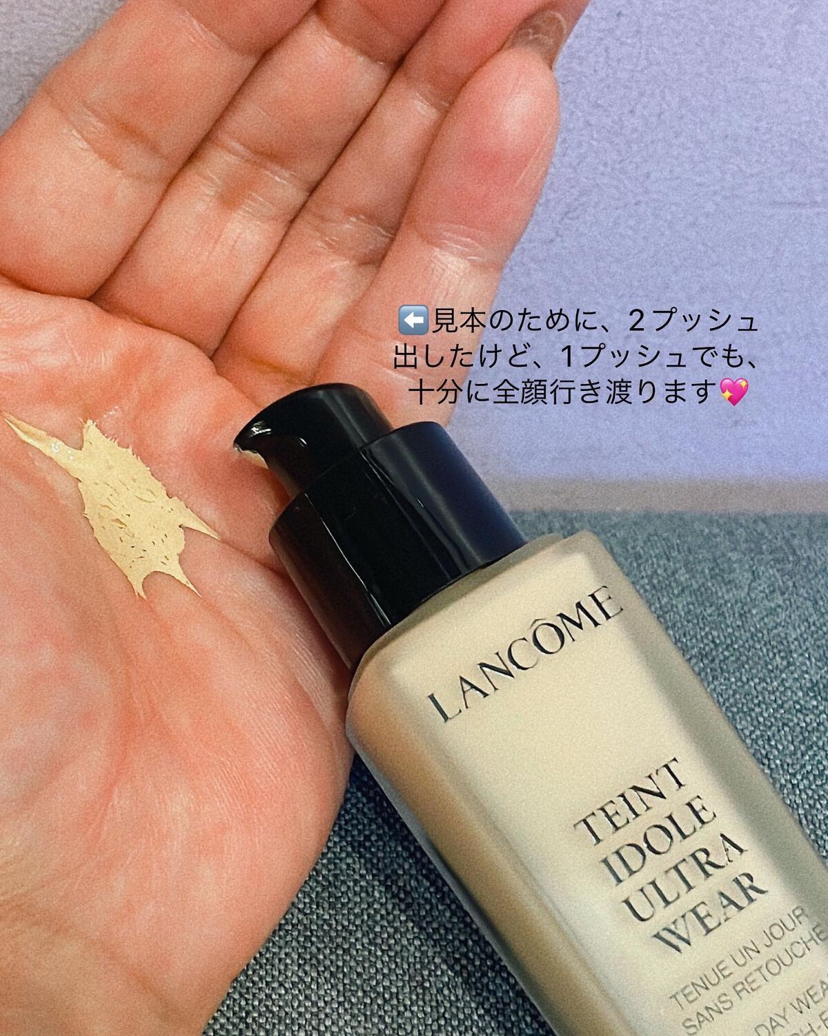 タンイドル ウルトラ ウェア リキッド/LANCOME/リキッドファンデーションを使ったクチコミ(4枚目)