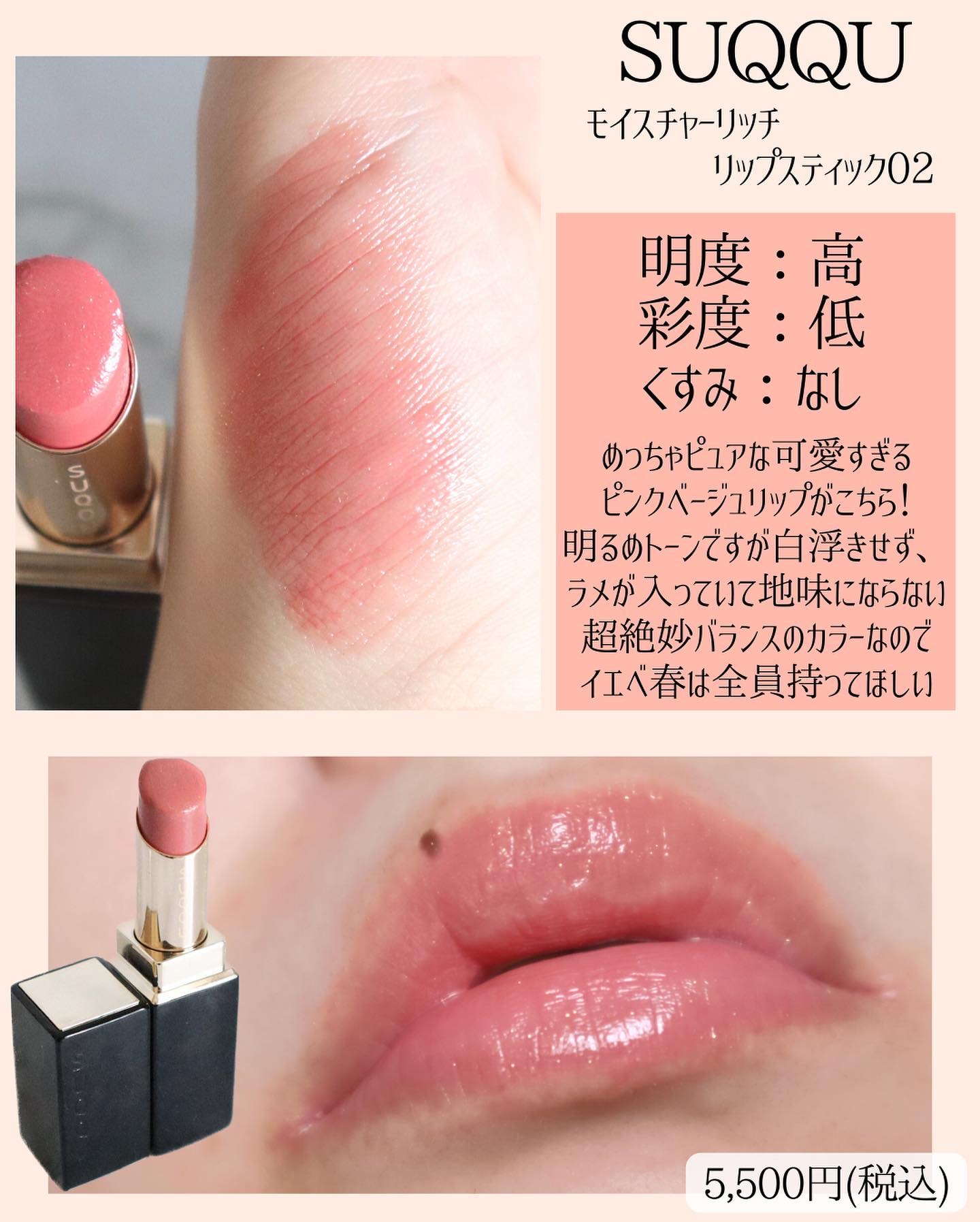 コスメセット 33,900円相当　SUQQU ディオール アディクション コスメセット 33,900円相当 SUQQU ディオール アディクション コスメ