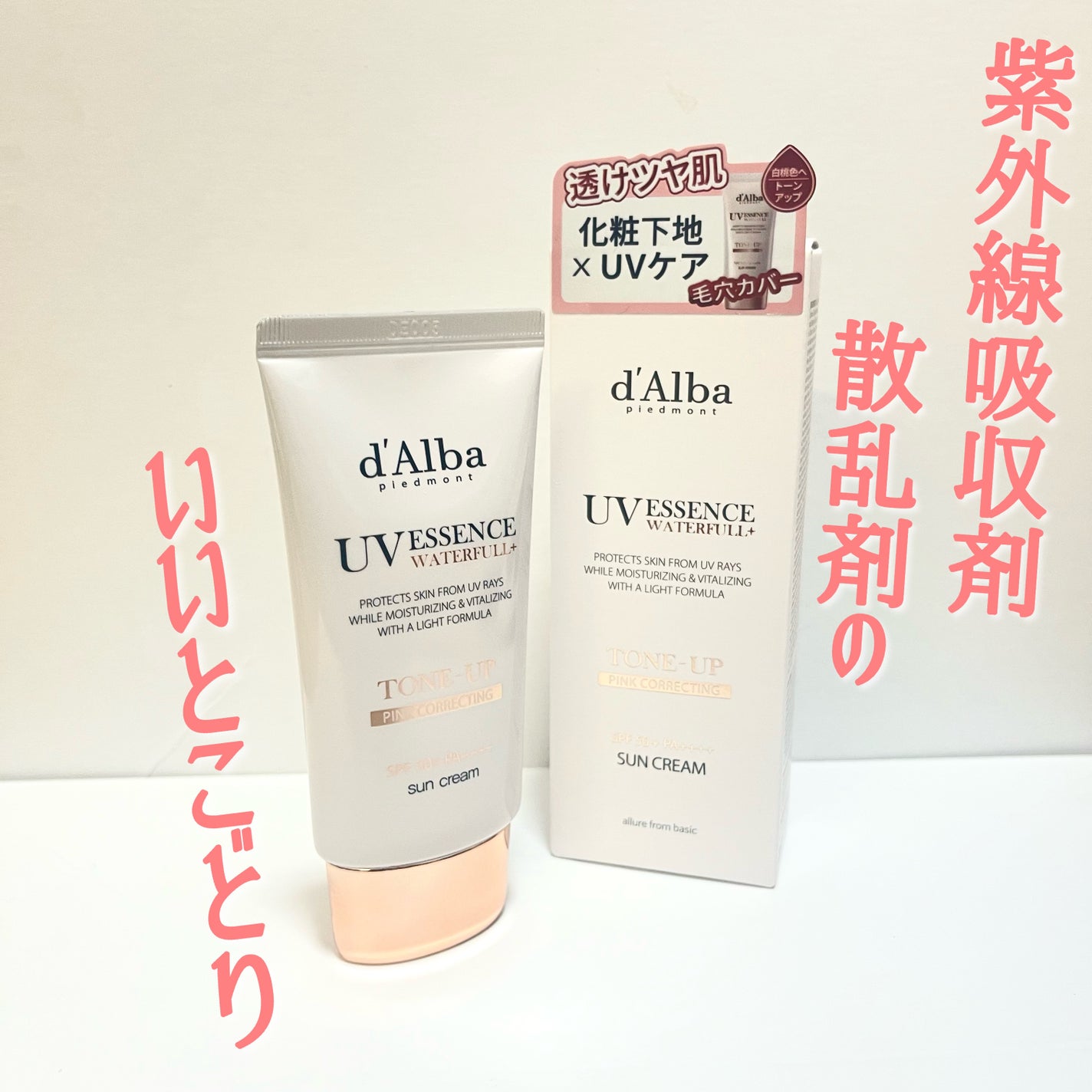 ダルバ ホワイトトリュフバイタルスプレーセラム/ダルバ/ミスト状化粧水を使ったクチコミ(3枚目)