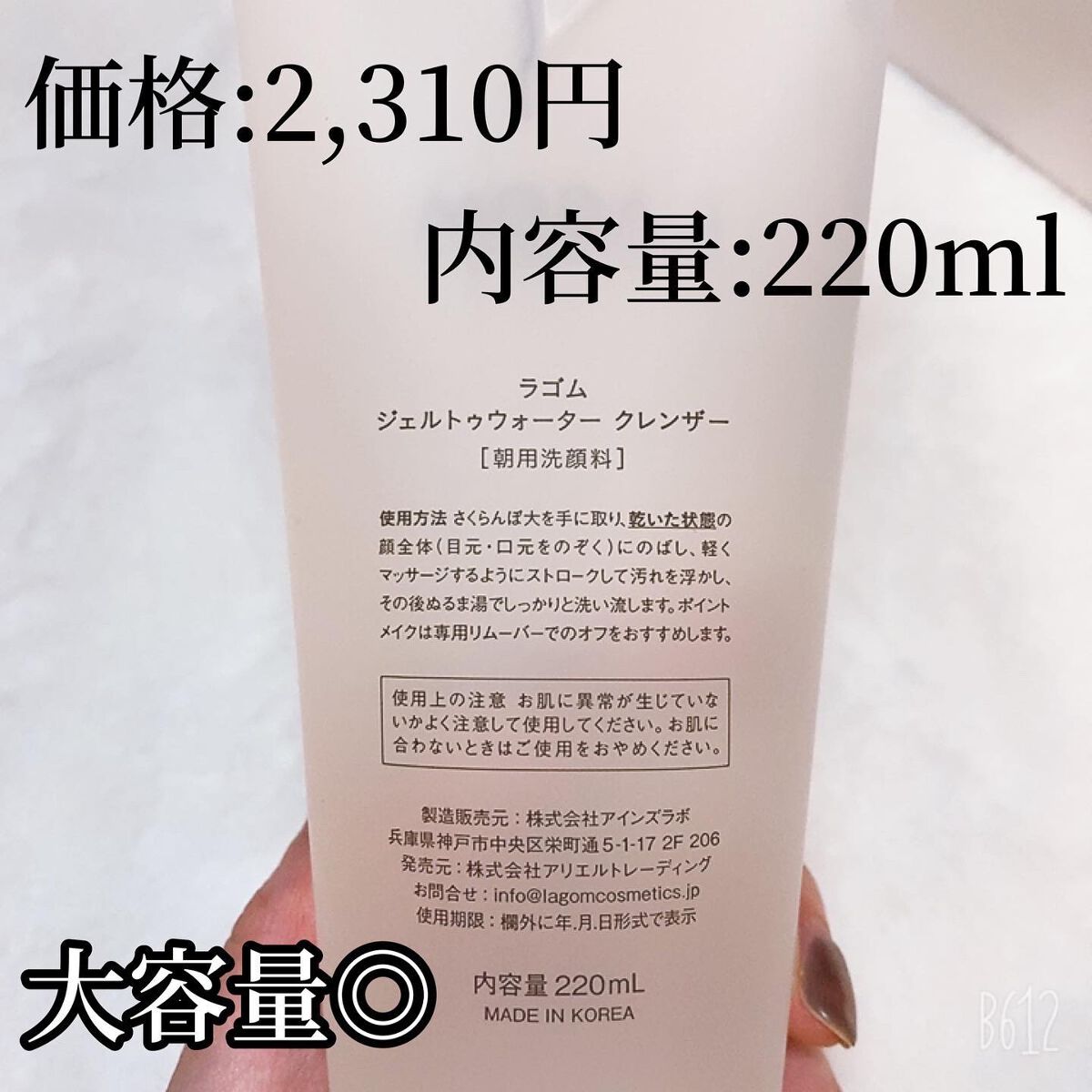 ラゴム ジェルトゥウォーター クレンザー(朝用洗顔)/LAGOM /その他洗顔料を使ったクチコミ(4枚目)