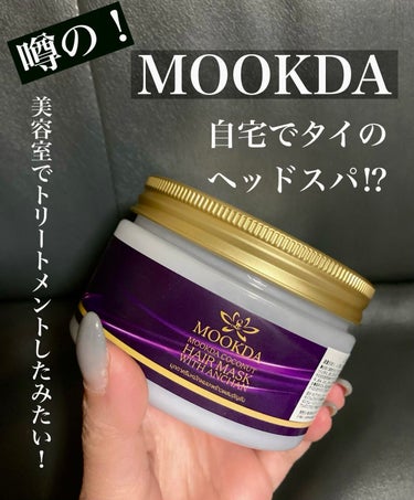 MOOKDA 
ココナッツヘアマスクwishアンチャン

250ml   2,980円

タイのヘッドスパで使われている
ヘアマスク！

使い方は
シャンプーやリンス・コンディショナー後
髪全体に馴染ま