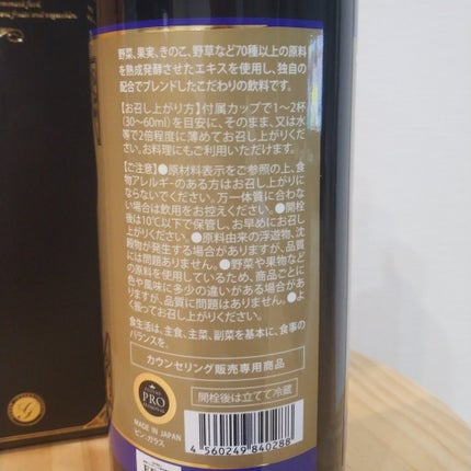ファストザイム プラス/ファストザイム/乳酸菌飲料を使ったクチコミ(5枚目)