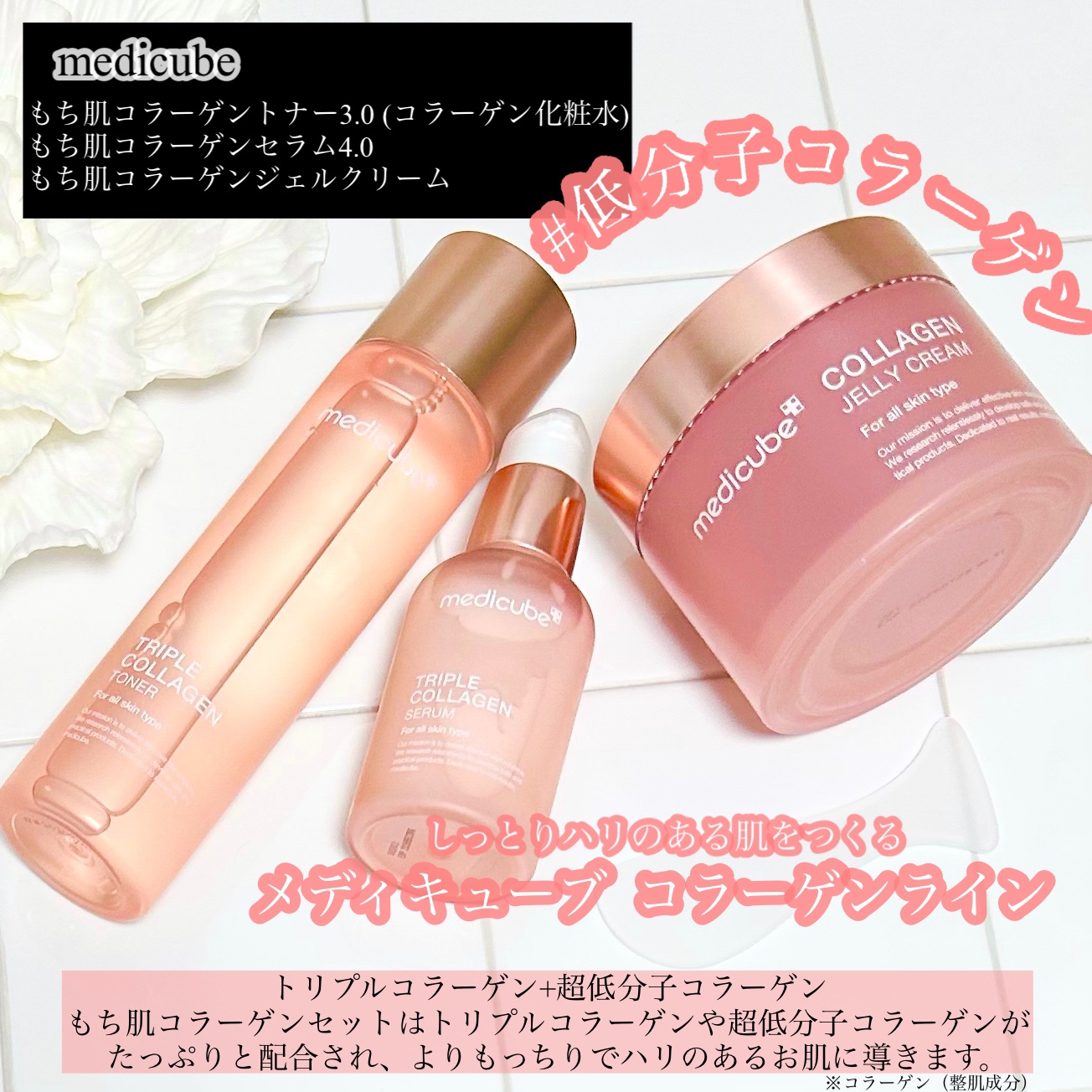 もち肌コラーゲンセラム4.0/MEDICUBE/美容液を使ったクチコミ（1枚目）