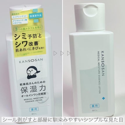 乾燥さん 薬用しっとり化粧液【医薬部外品】/乾燥さん/オールインワン化粧品を使ったクチコミ(2枚目)