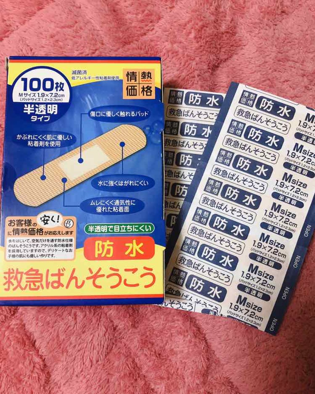 救急ばんそうこう ドン キホーテの口コミ 件 Lips 救急ばんそうこう ドン キホーテの口コミ 件 Lips