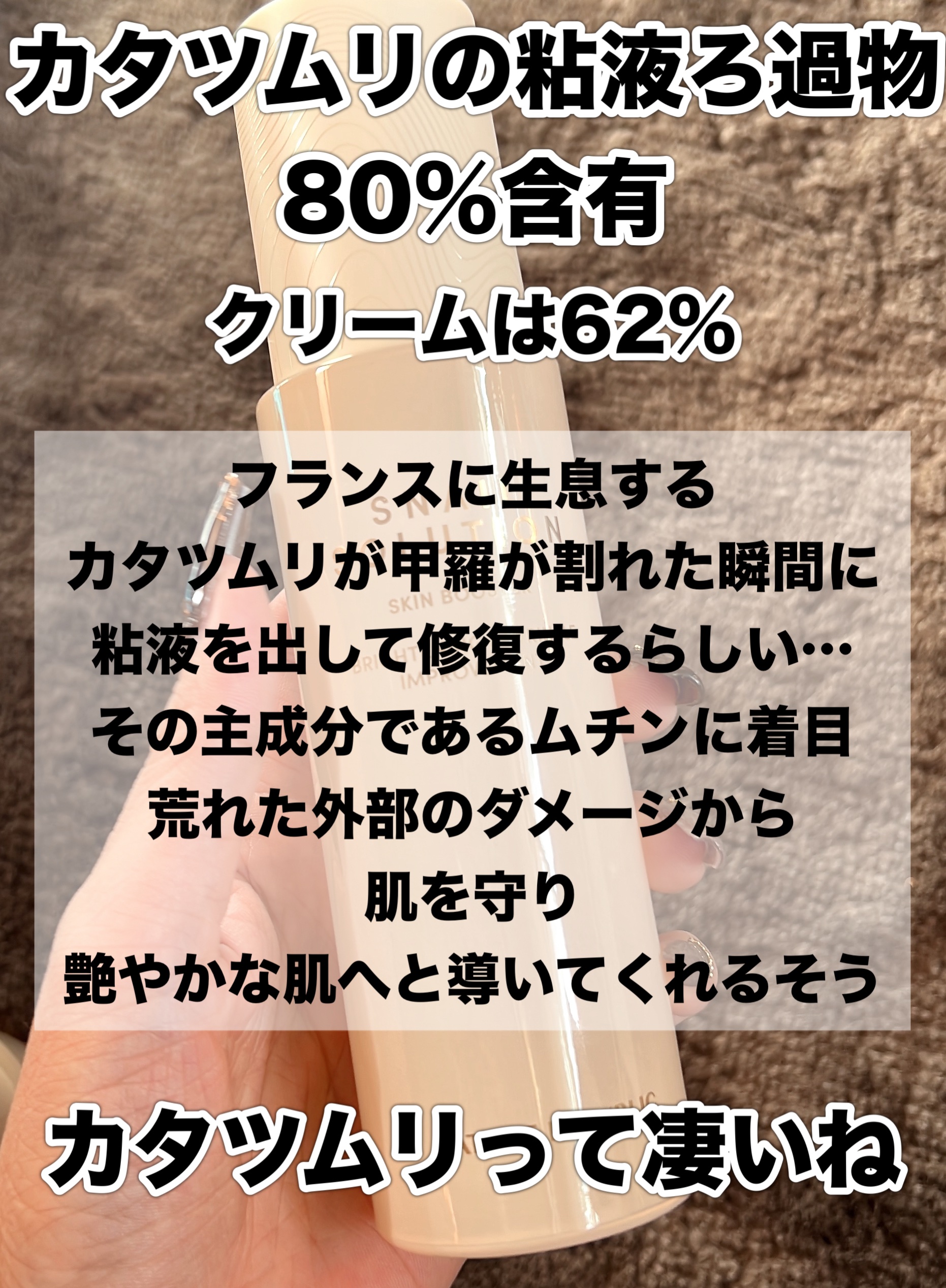 （旧）スネイルソリューションスキンブースター/ネイチャーリパブリック/ブースター・導入液を使ったクチコミ（3枚目）