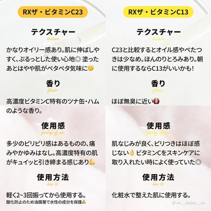 RXザ・ビタミンC23セラム/COSRX/美容液を使ったクチコミ(6枚目)