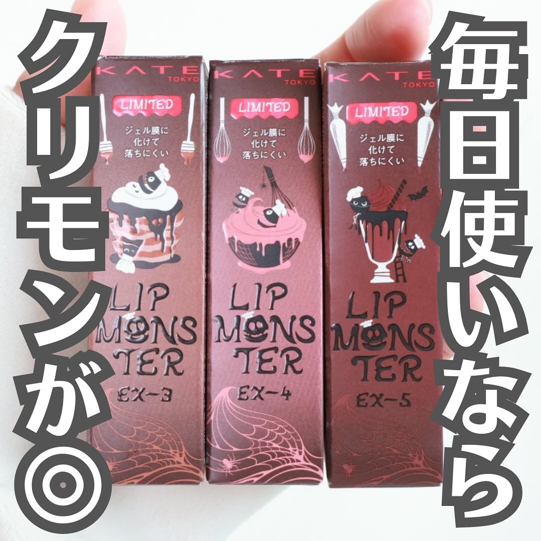 ケイト リップモンスター/KATE/口紅を使ったクチコミ（1枚目）