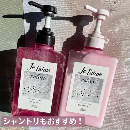 ジュレーム リラックス ミッドナイトリペア ウォータートリートメント<洗い流すヘアトリートメント>/Je l'aime/洗い流すヘアトリートメントを使ったクチコミ(3枚目)