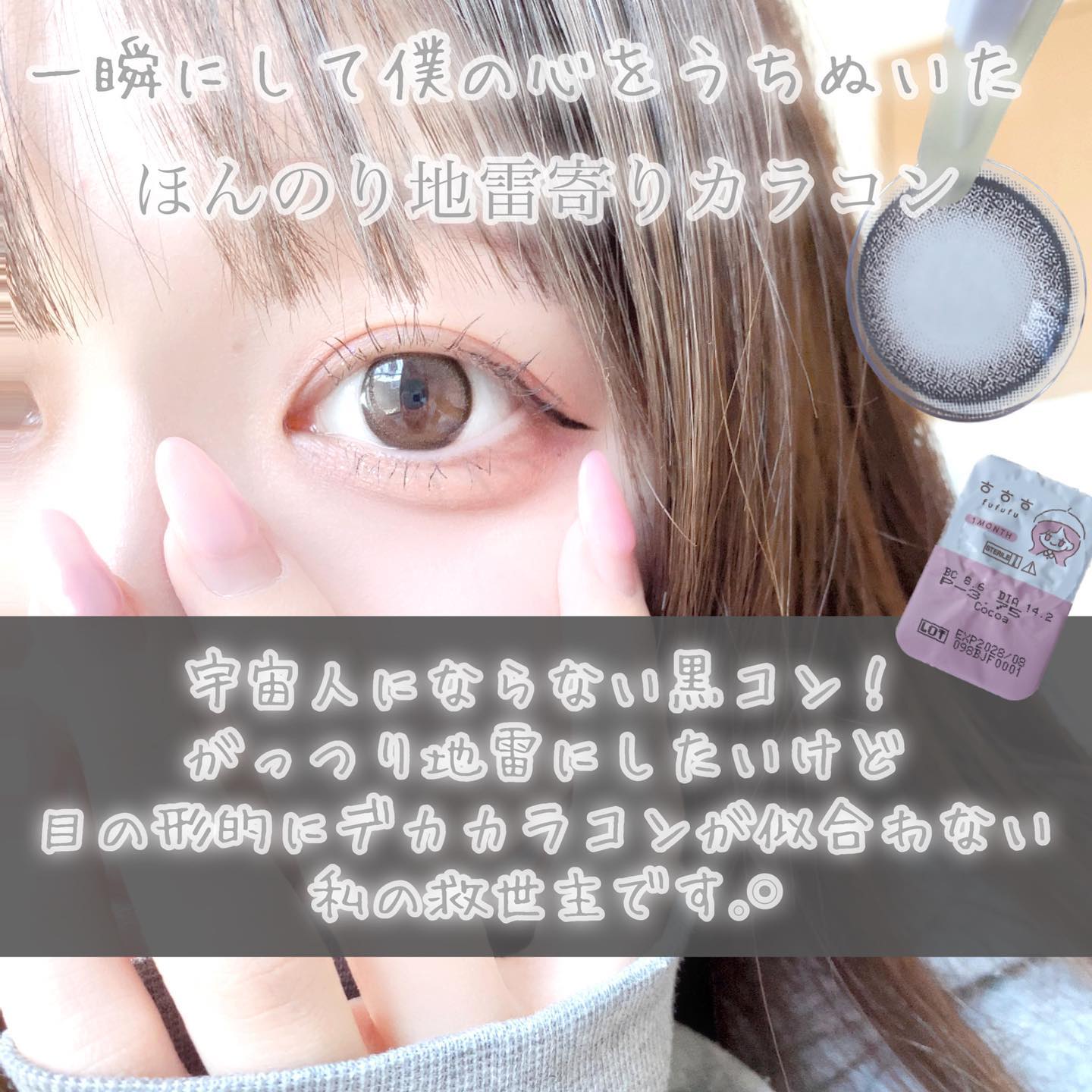 fufufu 1month/fufufu/１ヶ月（１MONTH）カラコンを使ったクチコミ（2枚目）