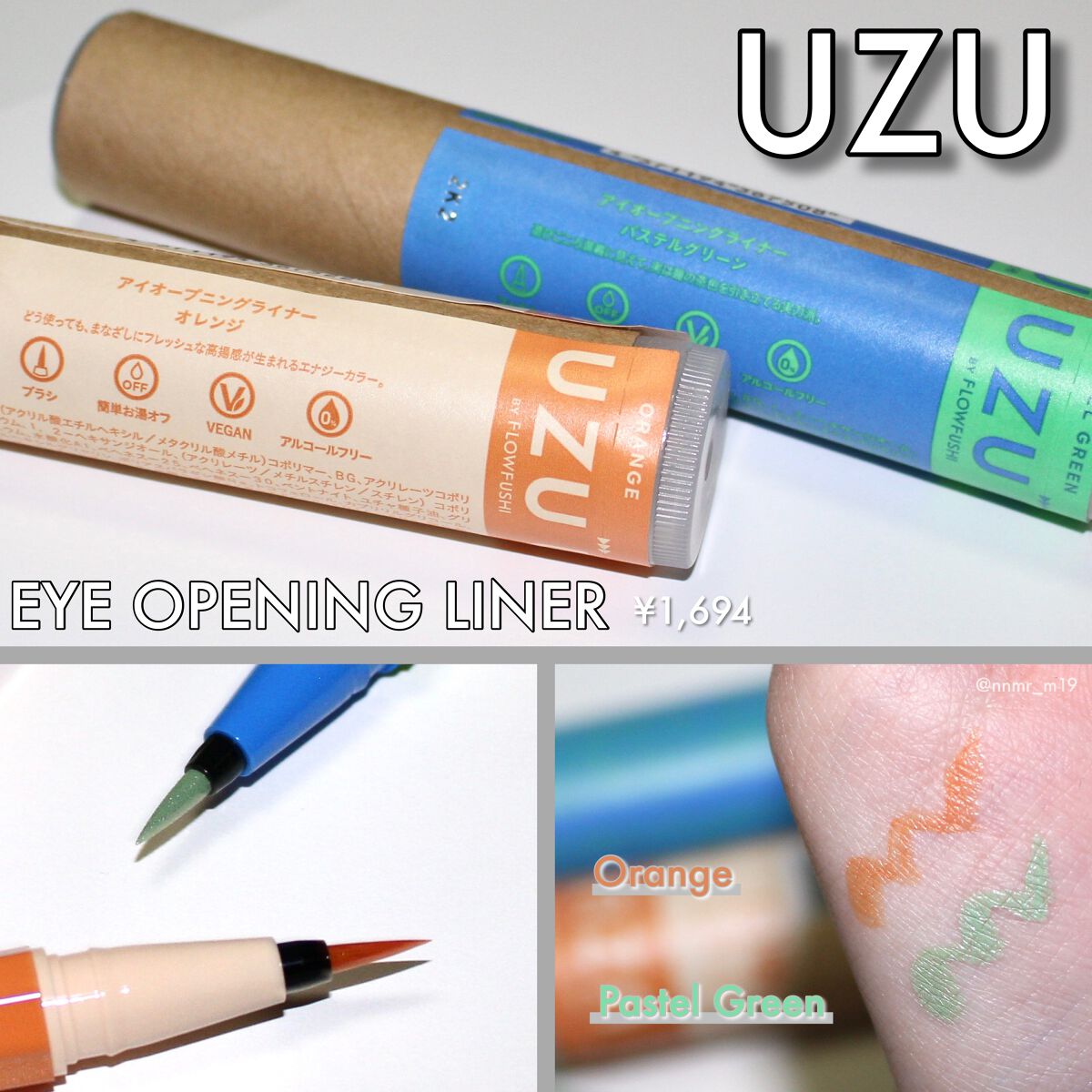 EYE OPENING LINER/UZU BY FLOWFUSHI/アイライナーを使ったクチコミ（1枚目）