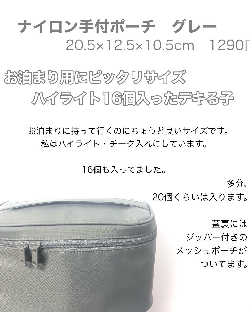 ナイロンメイクボックス・M/無印良品/化粧ポーチを使ったクチコミ(3枚目)