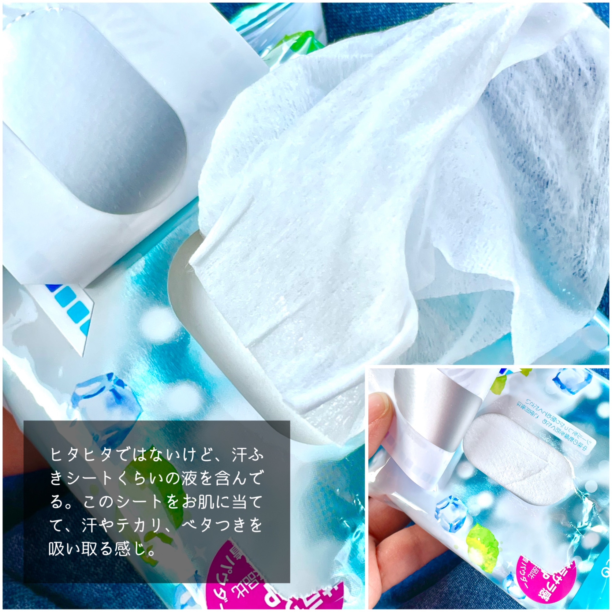 ハッピーデオ フェイスシート リフレッシュミント クリアフルーティ/マンダム/フェイスシートを使ったクチコミ（2枚目）