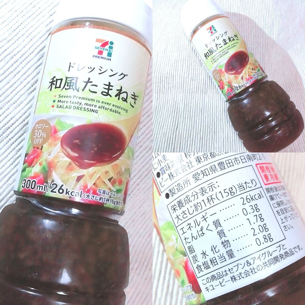 ドレッシング 和風たまねぎ/セブンプレミアム/食品を使ったクチコミ（1枚目）