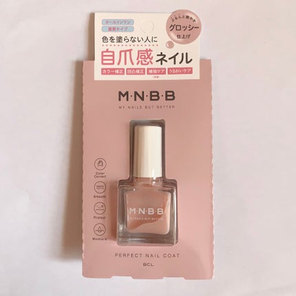 パーフェクトネイルコート/M・N・B・B/オールインワンネイルを使ったクチコミ(6枚目)