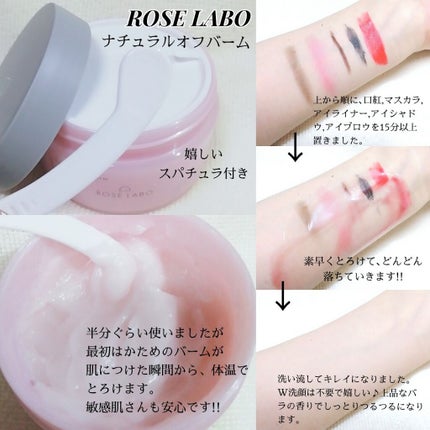 ローズリップ美容液/ROSE LABO/リップ美容液を使ったクチコミ(2枚目)