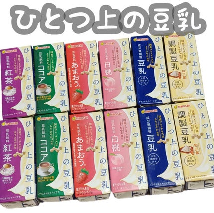ひとつ上の豆乳 成分無調整豆乳/マルサンアイ/豆乳飲料を使ったクチコミ(1枚目)
