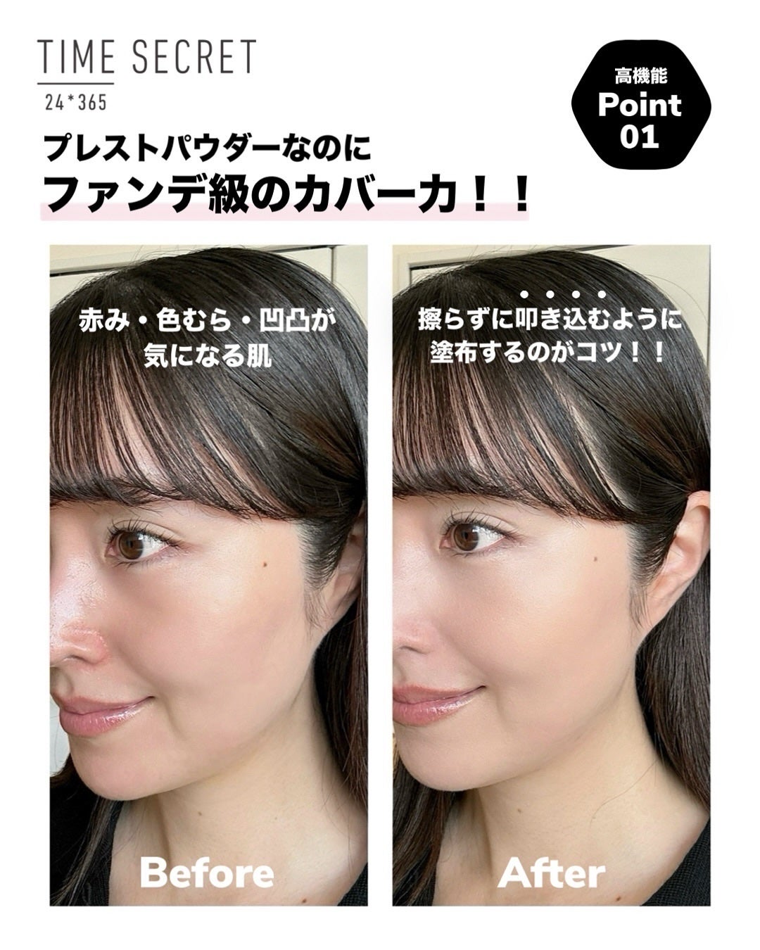ミネラル 薬用プレストパウダー/TIME SECRET/プレストパウダーを使ったクチコミ(3枚目)