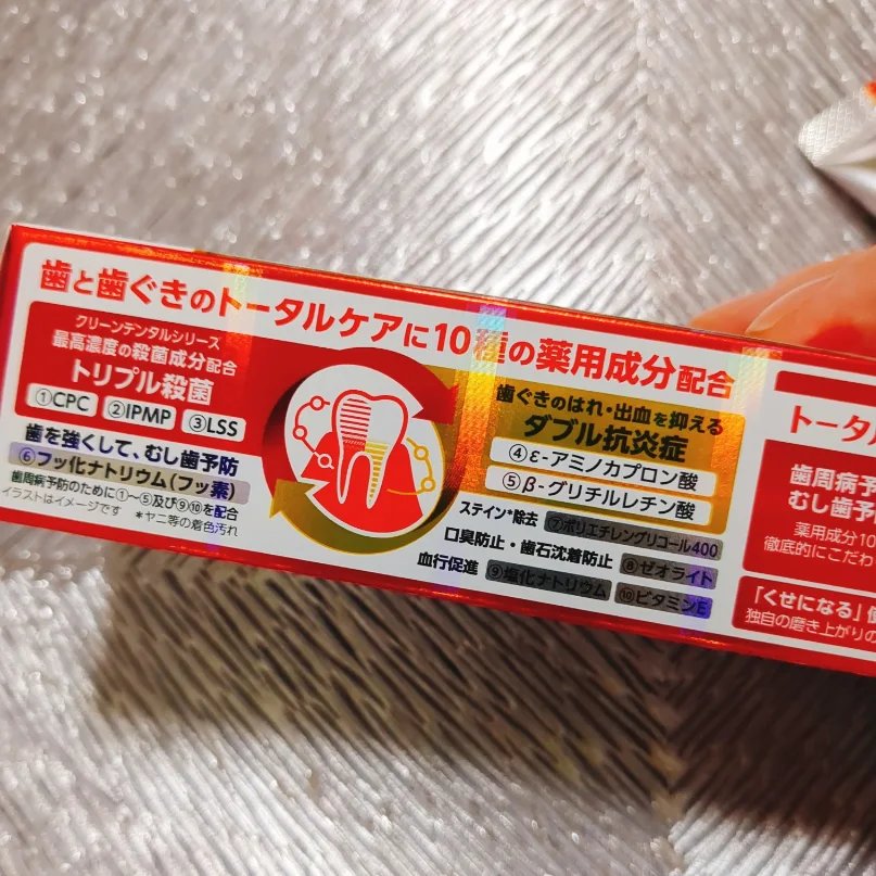 クリーンデンタル® トータルケア/クリーンデンタル/歯磨き粉を使ったクチコミ（2枚目）
